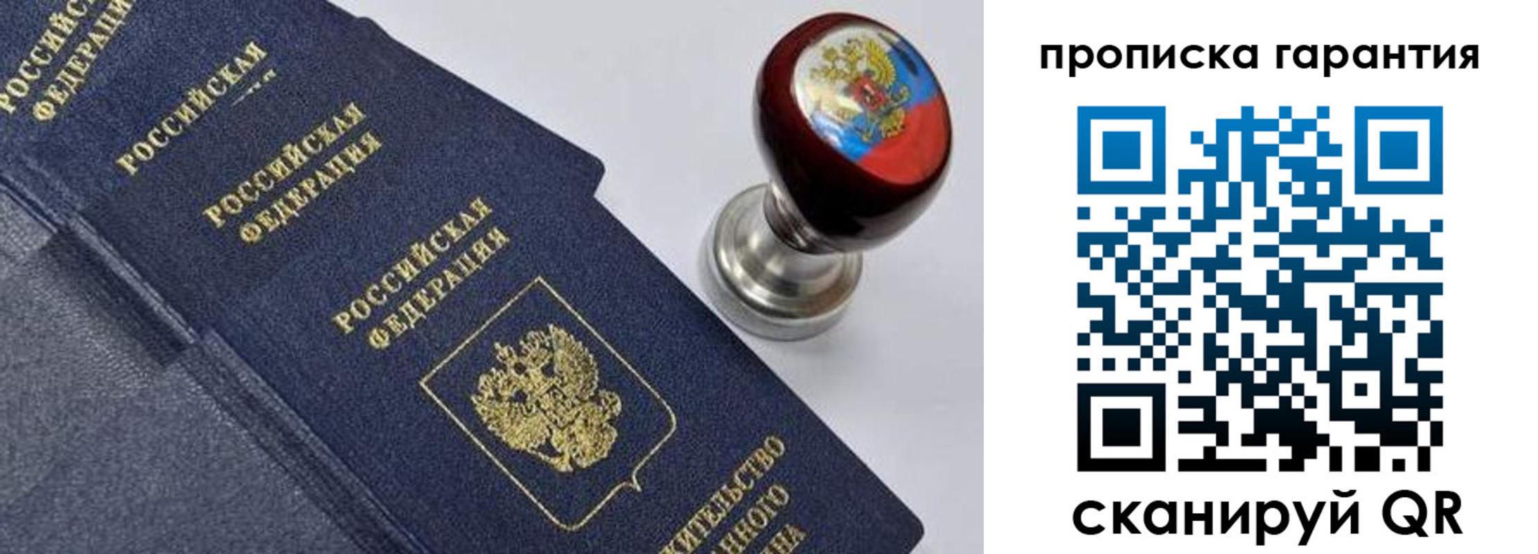 прописка от собственника в Ивдели