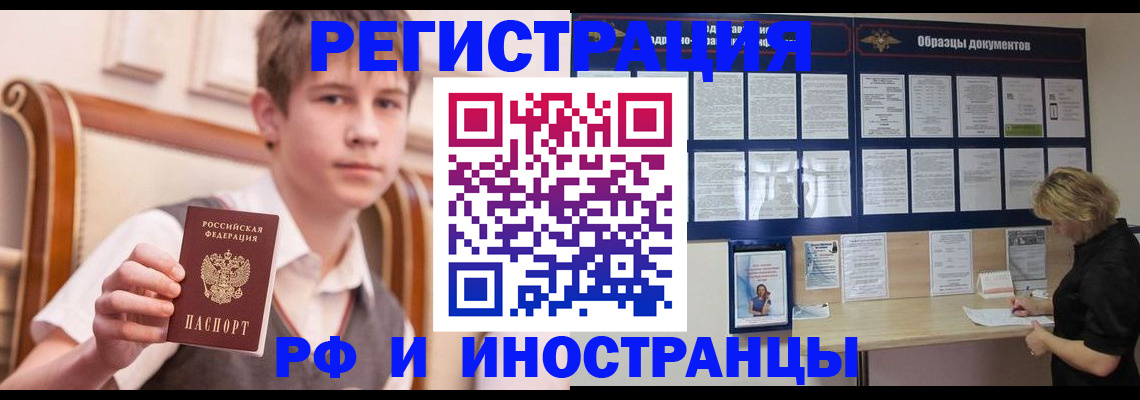 прописка для военкомата в Ивдели