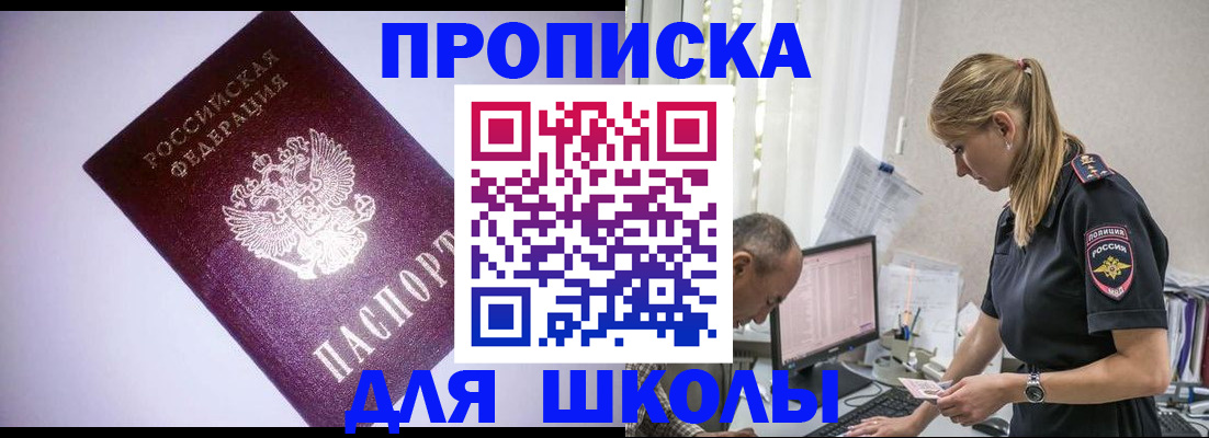 временная регистрация недорого в Ивдели