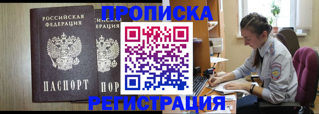 временная регистрация поиск в Ивдели