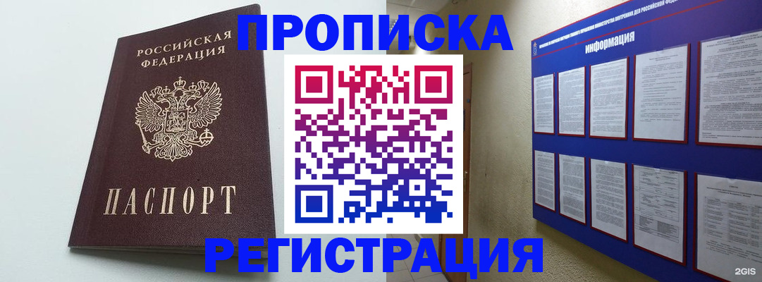 временная регистрация 2025 в Ивдели