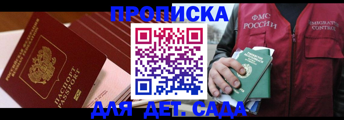прописка в Ивдели