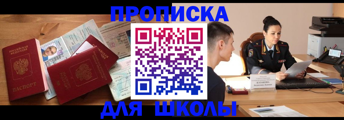 прописка для работы в Ивдели