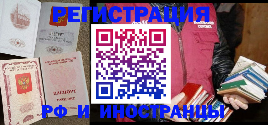 прописка в Ивдели