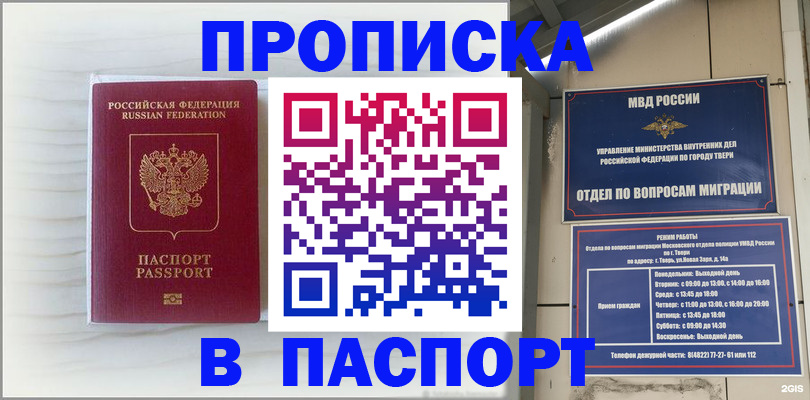 прописка для школы в Ивдели