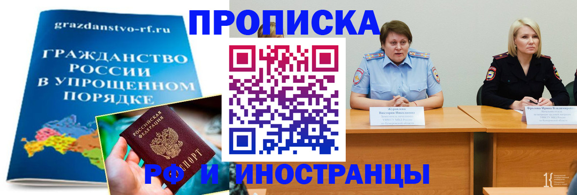 временная прописка в Ивдели