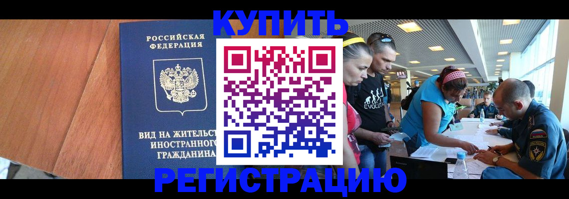 прописка от собственника в Ивдели
