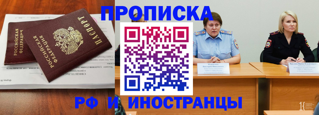 временная регистрация для всех в Ивдели