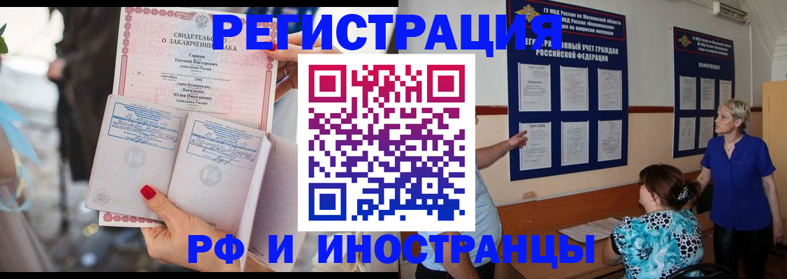 временная прописка в Ивдели